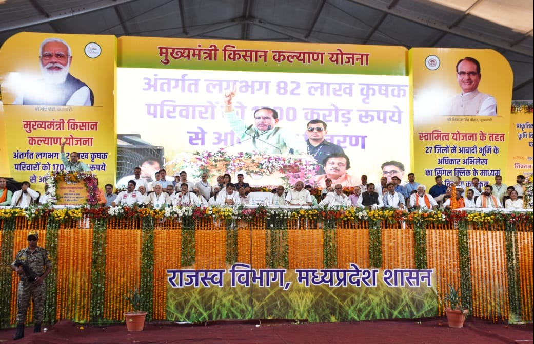 मुख्यमंत्री श्री शिवराज सिंह चौहान ने किसान कल्याण योजना अन्तर्गत 82 लाख किसानों के खाते में 1700 करोड़ रूपये की राशि अन्तरित की
